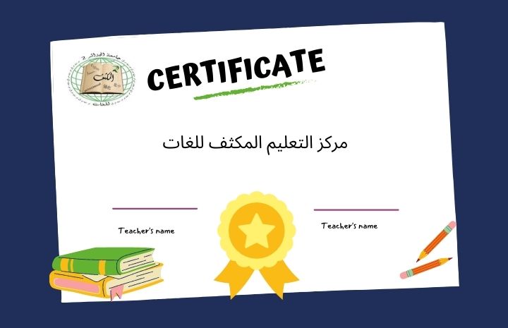 شهادة النجاح